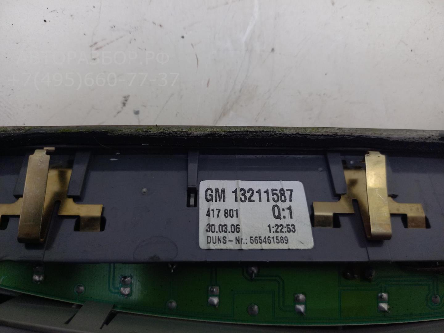 Фонарь задний (стоп сигнал)