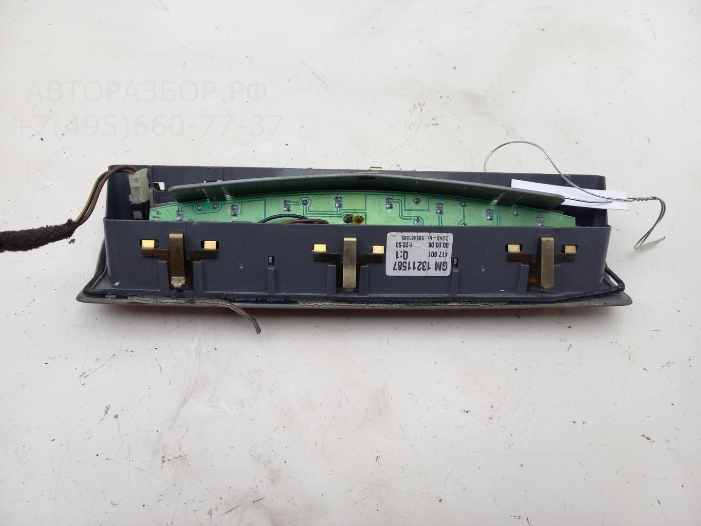 Фонарь задний (стоп сигнал)