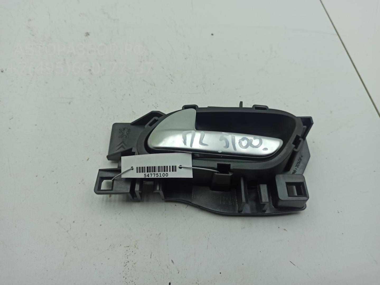 Ручка двери передней внутренняя левая