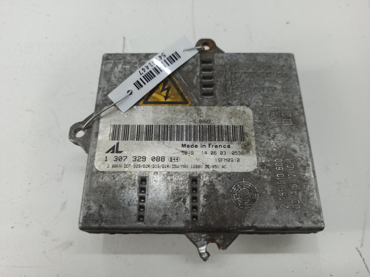 Блок ксеноновой лампы