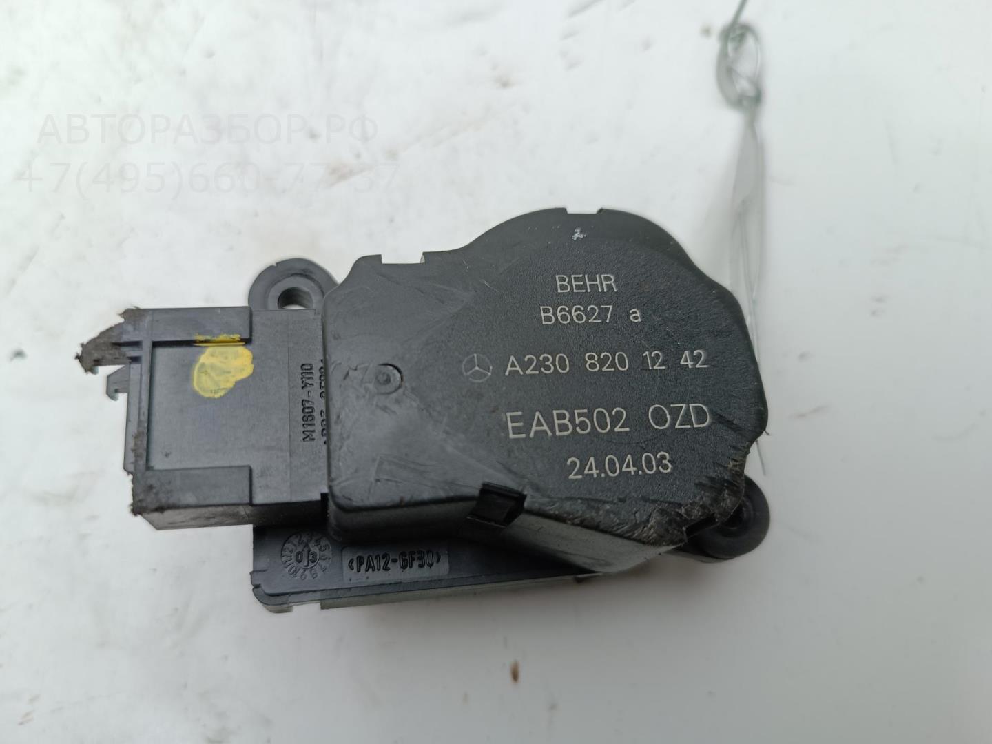 Моторчик заслонки печки