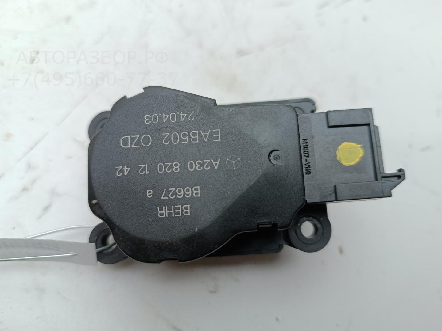 Моторчик заслонки печки