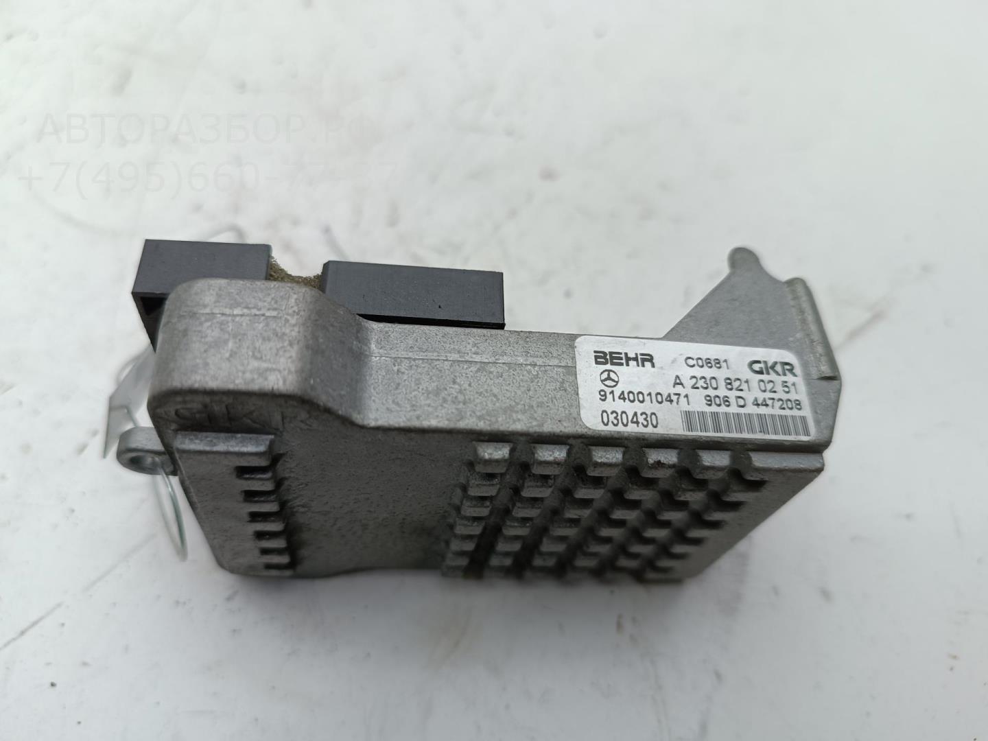 Резистор отопителя