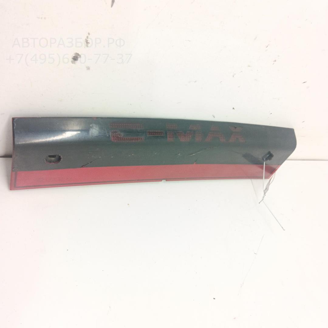 Фонарь задний (стоп сигнал)