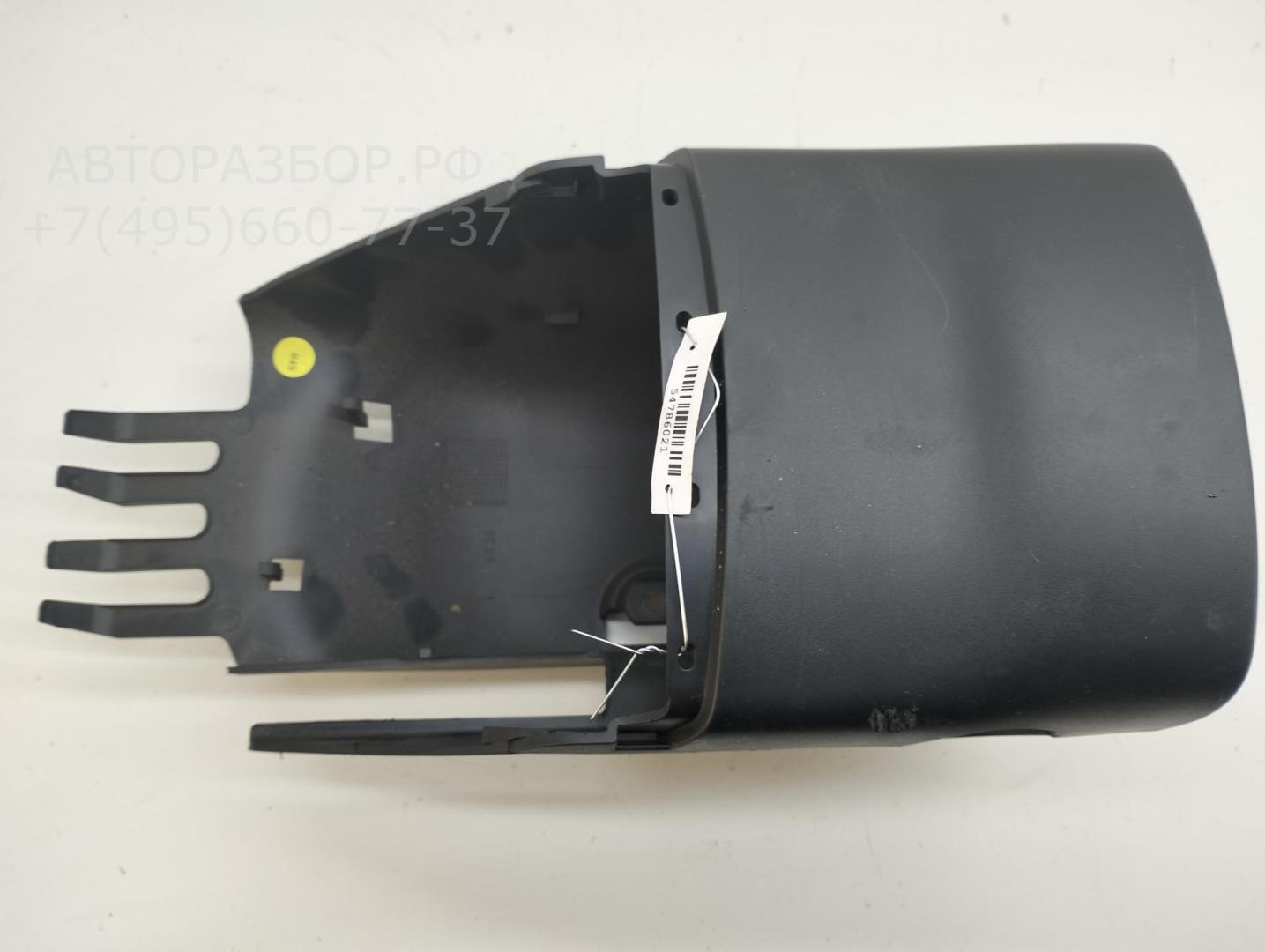 Кожух рулевой колонки