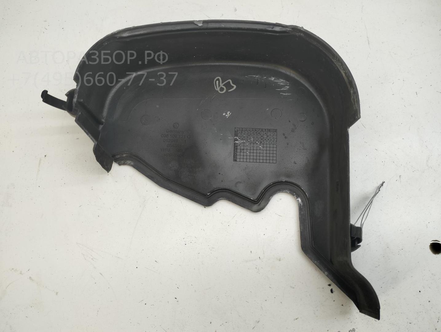 Кожух ремня ГРМ