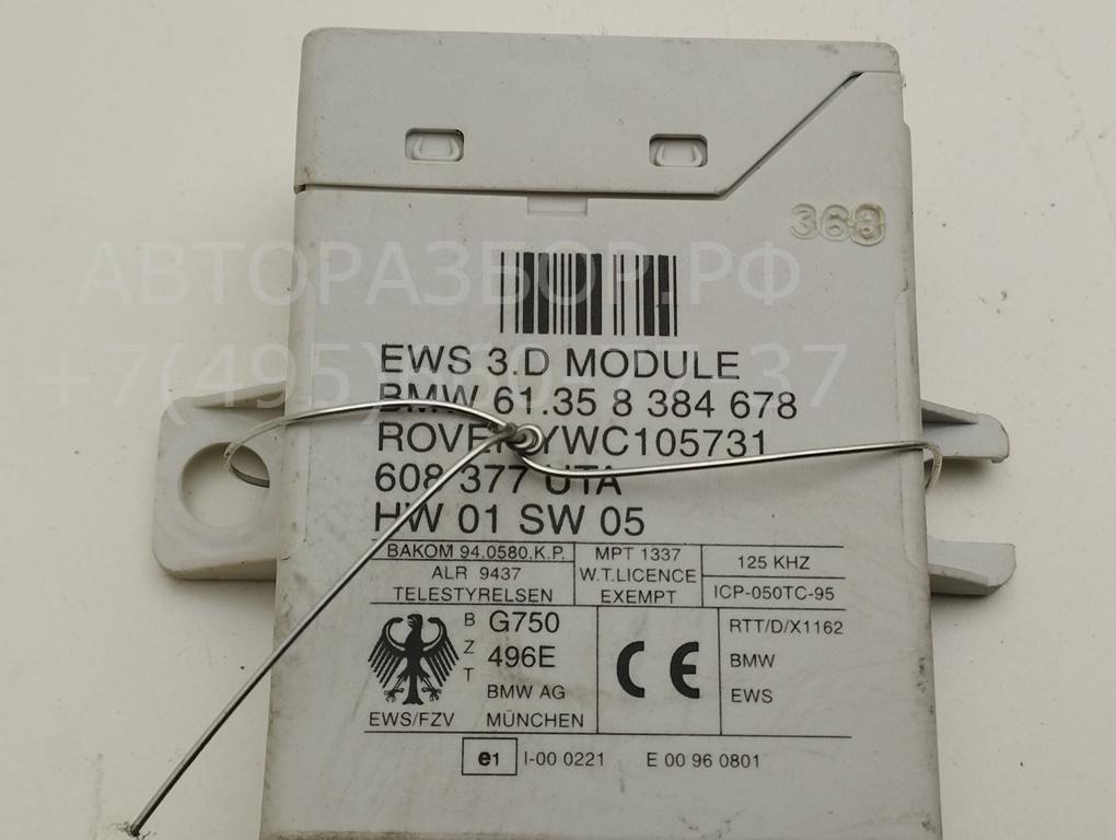 Иммобилайзер