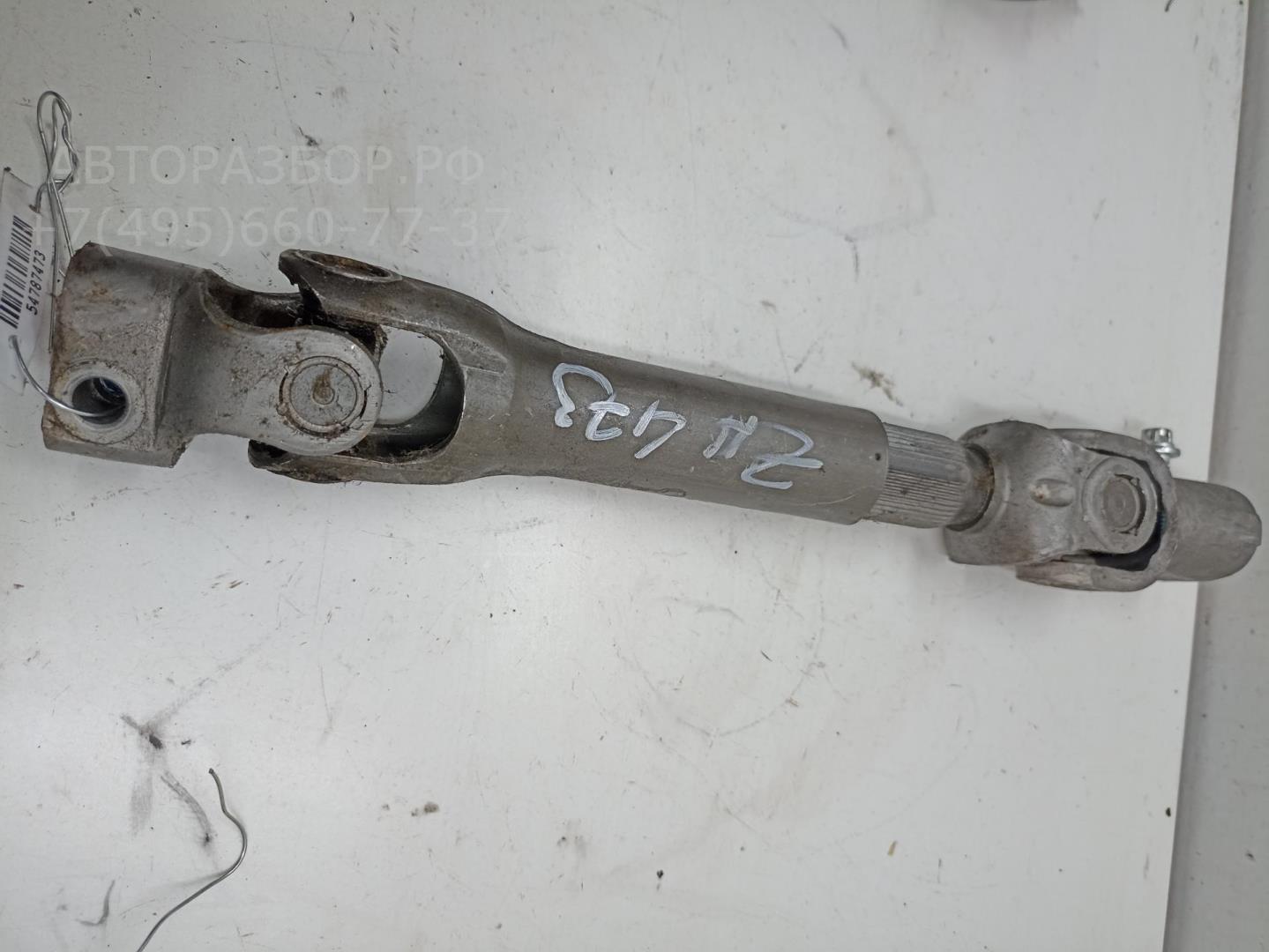 Кардан рулевой