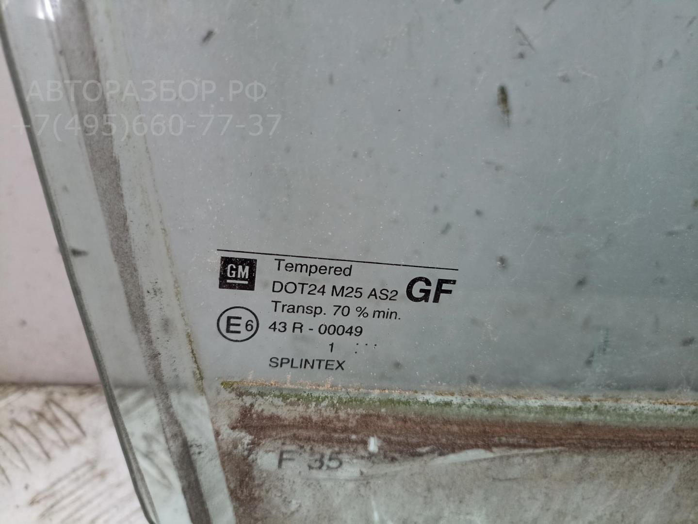 Стекло двери задней правой