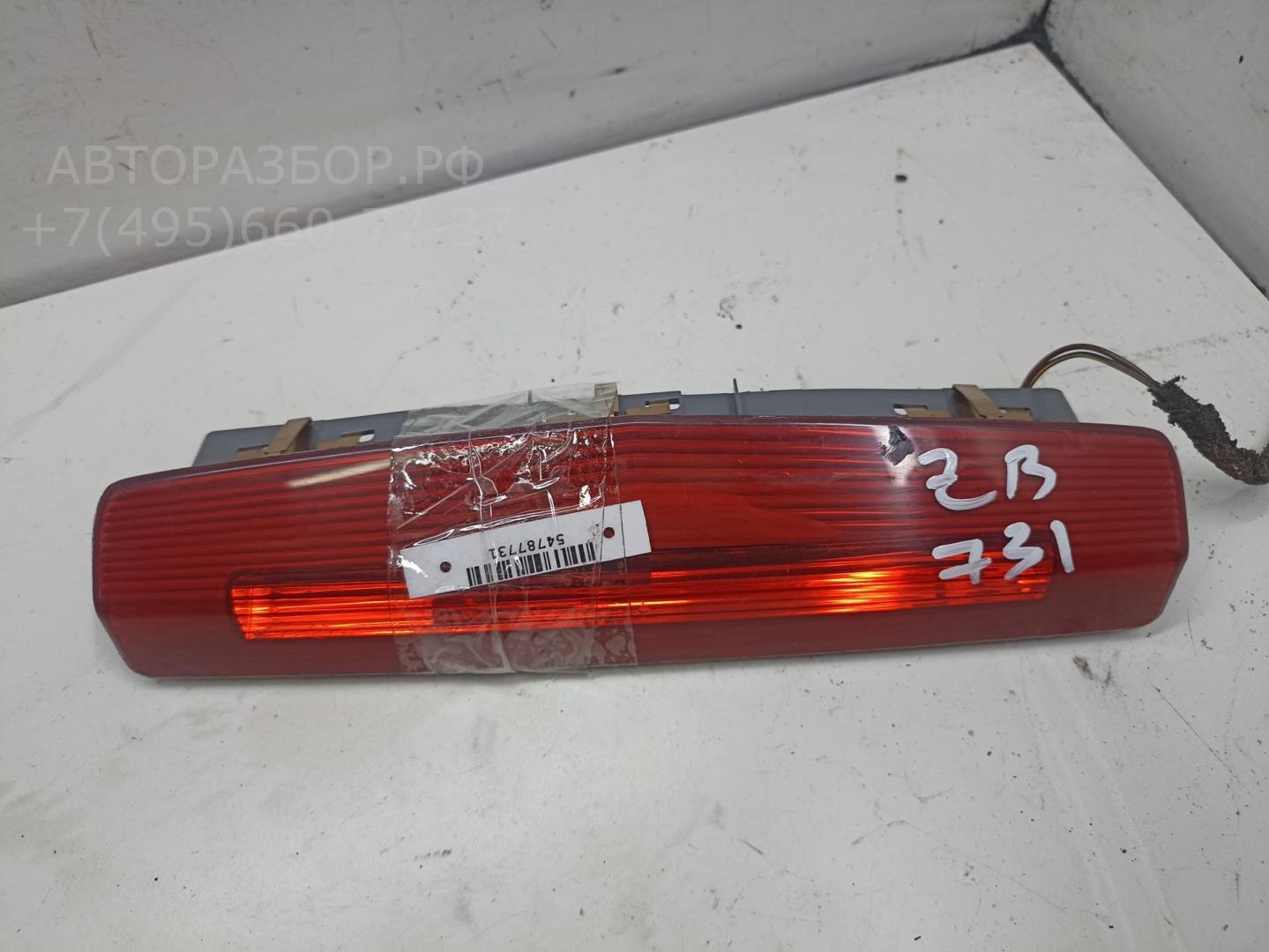 Фонарь задний (стоп сигнал)