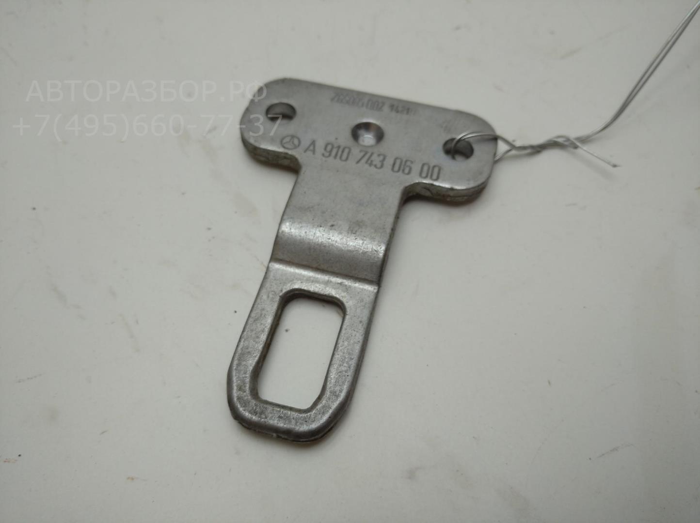 Ответная часть замка двери