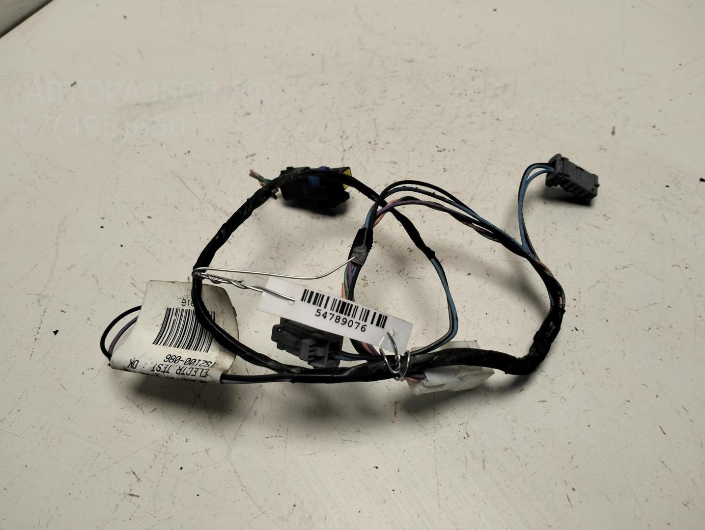 Проводка (коса)