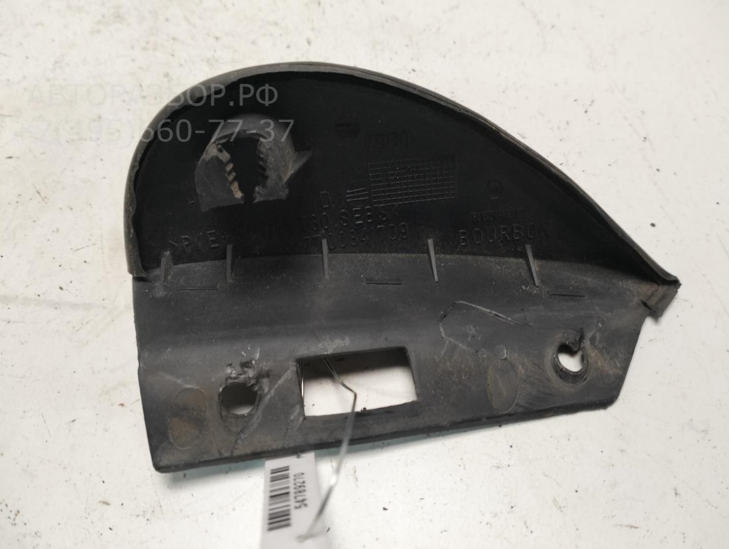 Накладка переднего крыла правого