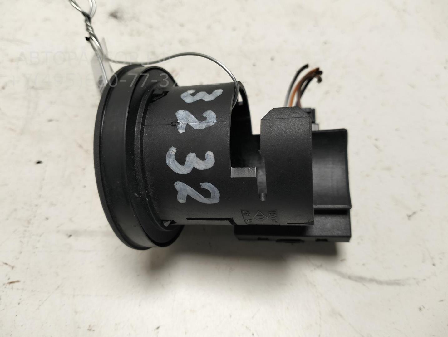 Иммобилайзер