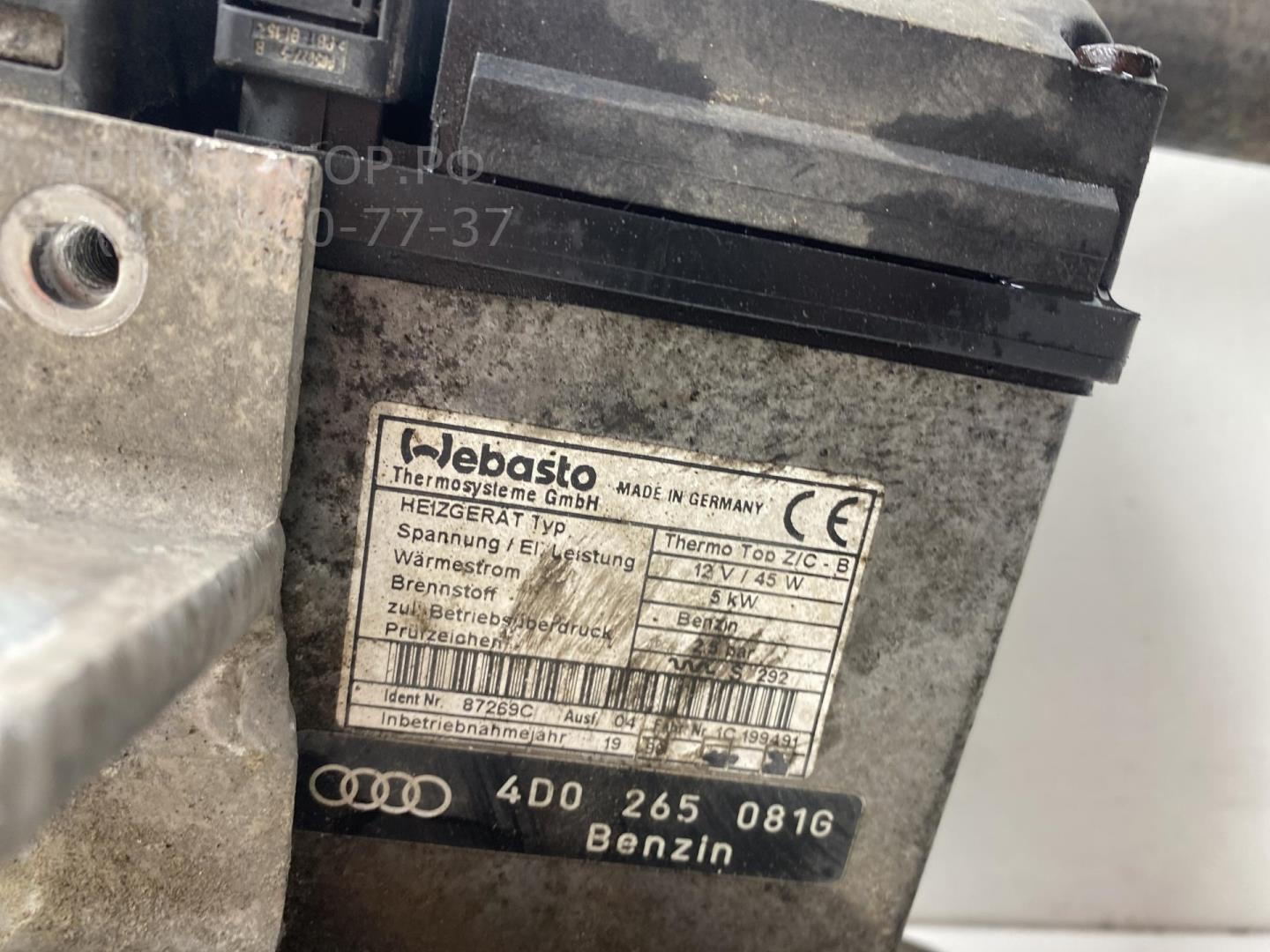 Отопитель автономный / предпусковой обогреватель