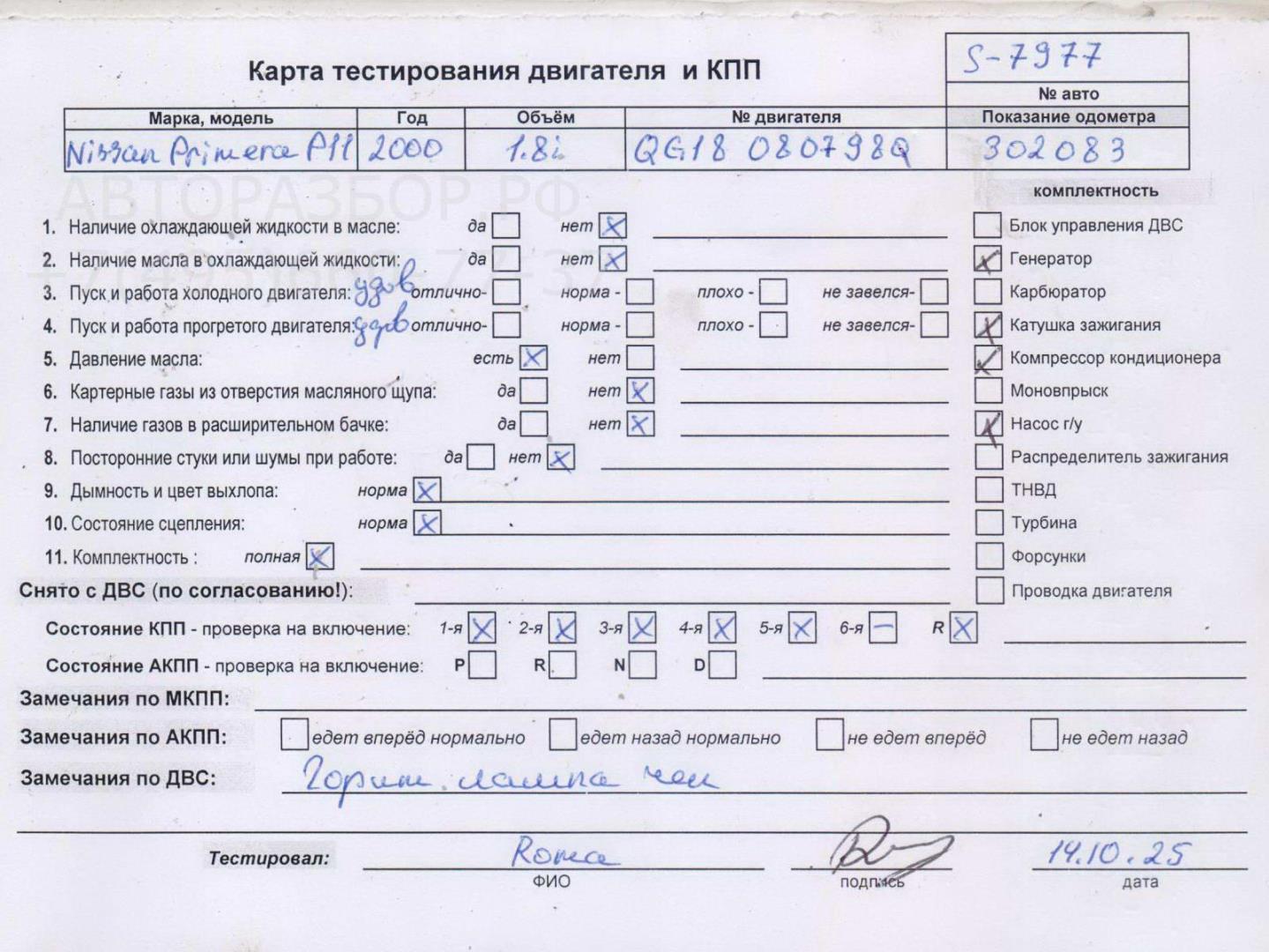 Двигатель (ДВС)