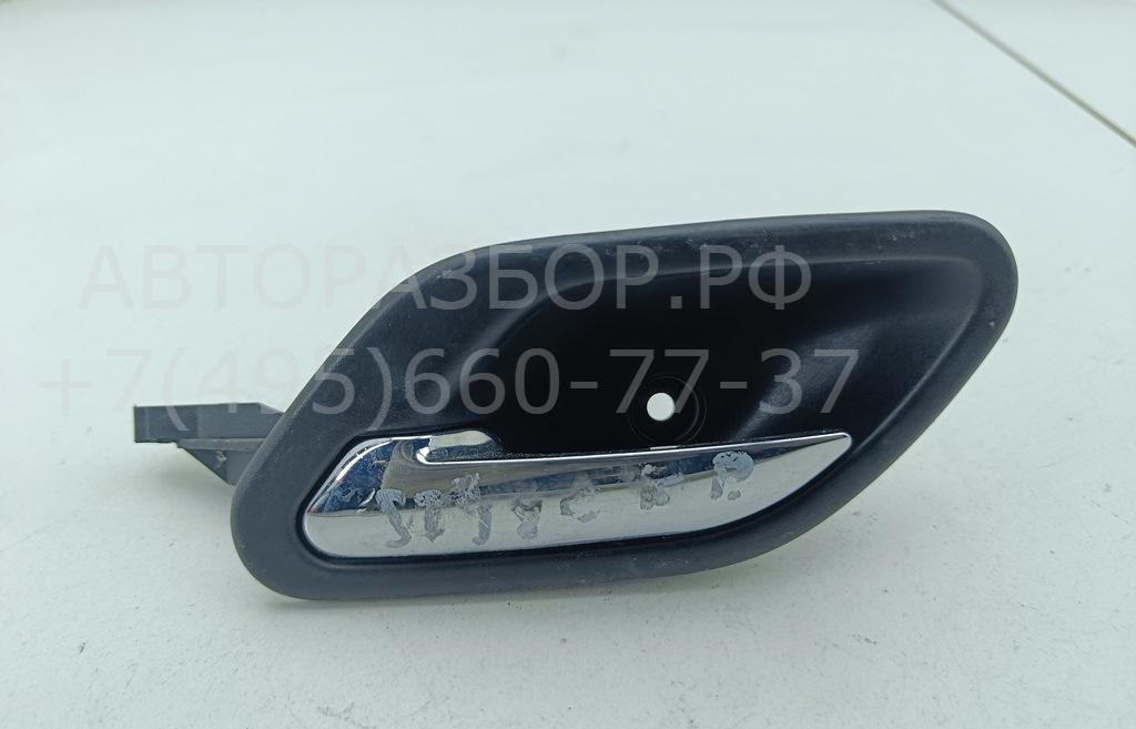 Ручка двери передней внутренняя левая