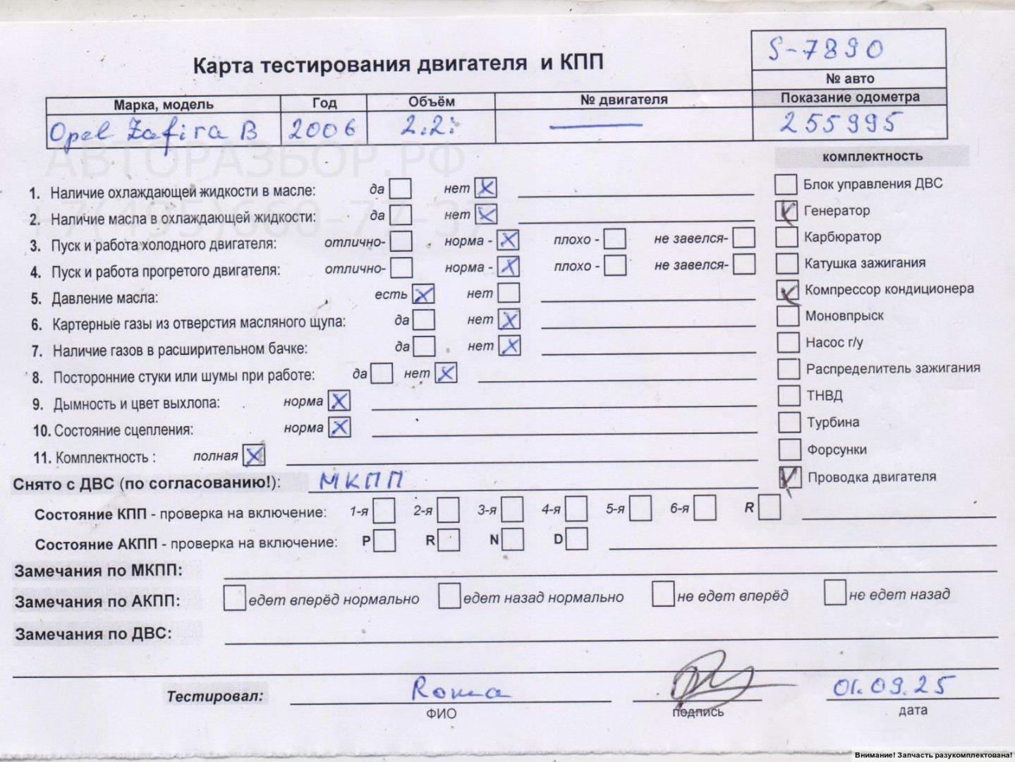 Двигатель (ДВС)