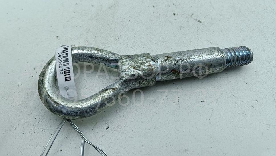 Крюк буксировочный