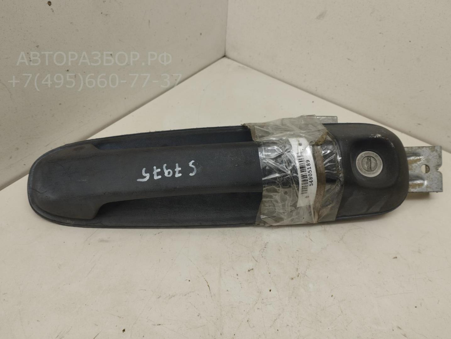 Ручка двери передней наружная левая