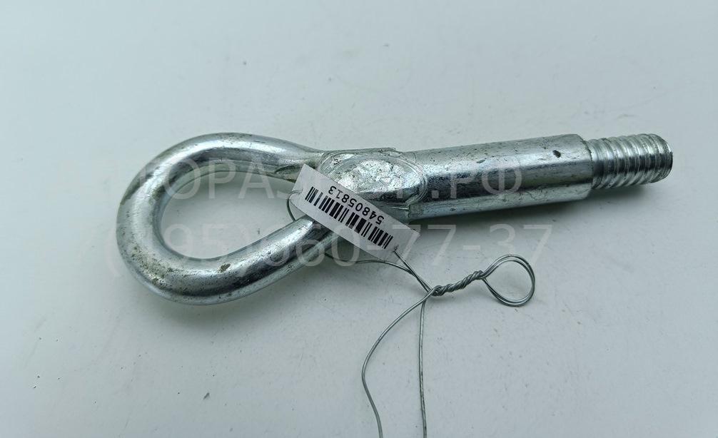 Крюк буксировочный