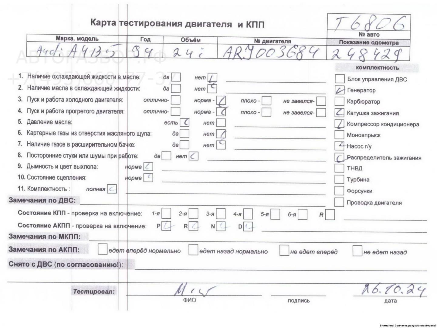 Двигатель (ДВС)