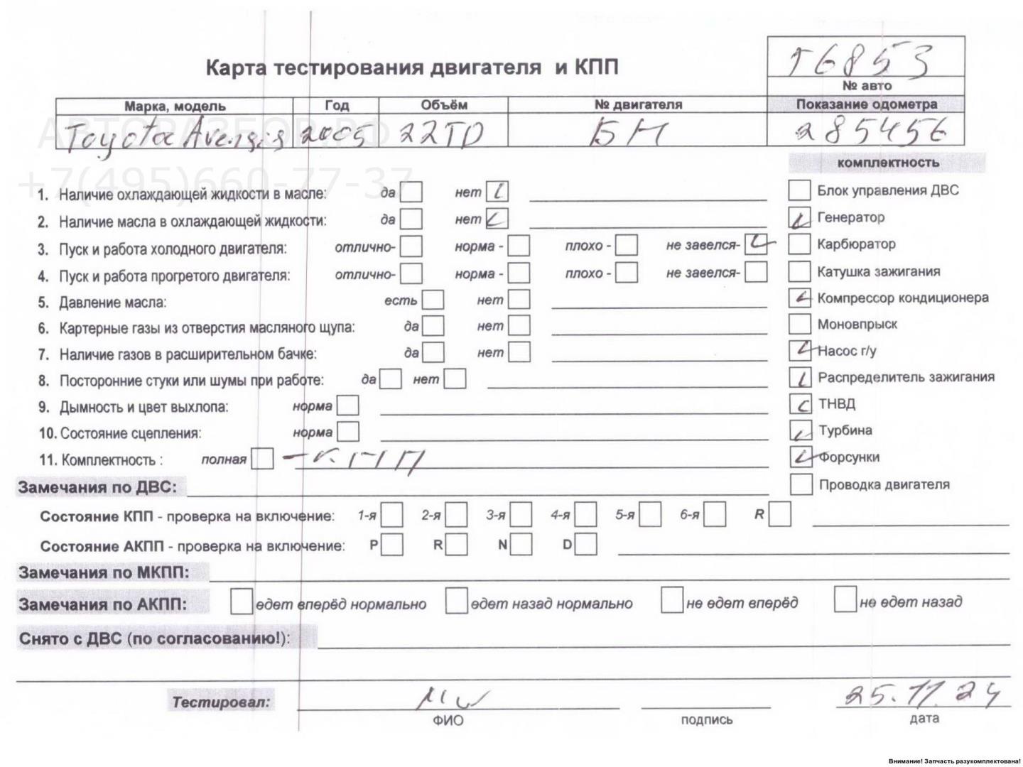 Двигатель (ДВС)