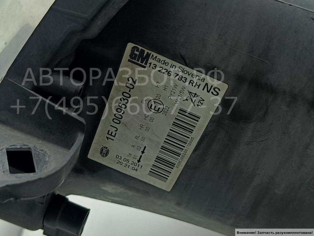 Фара правая