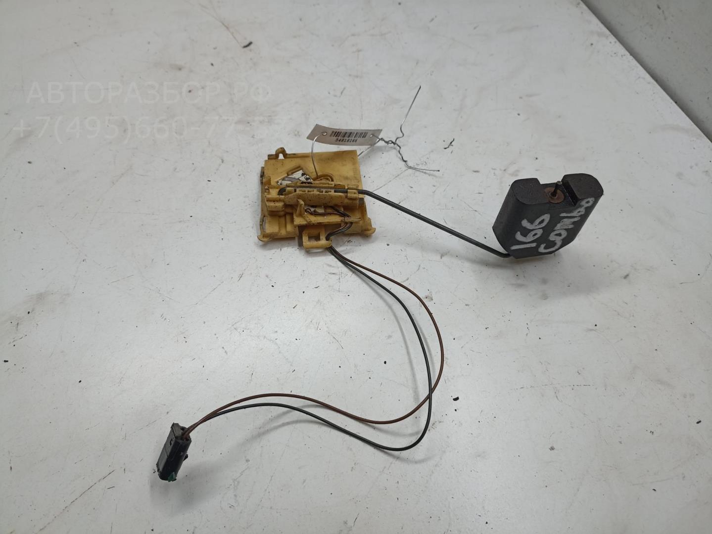 Датчик уровня топлива