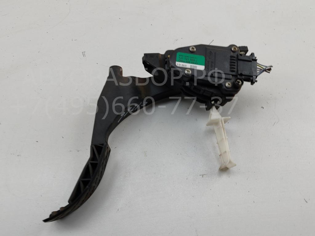 Педаль газа