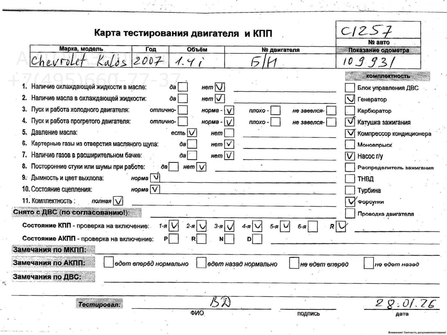 Двигатель (ДВС)