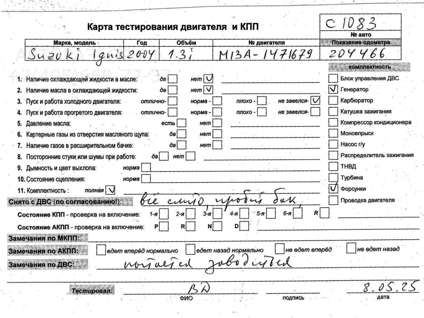 Двигатель (ДВС)