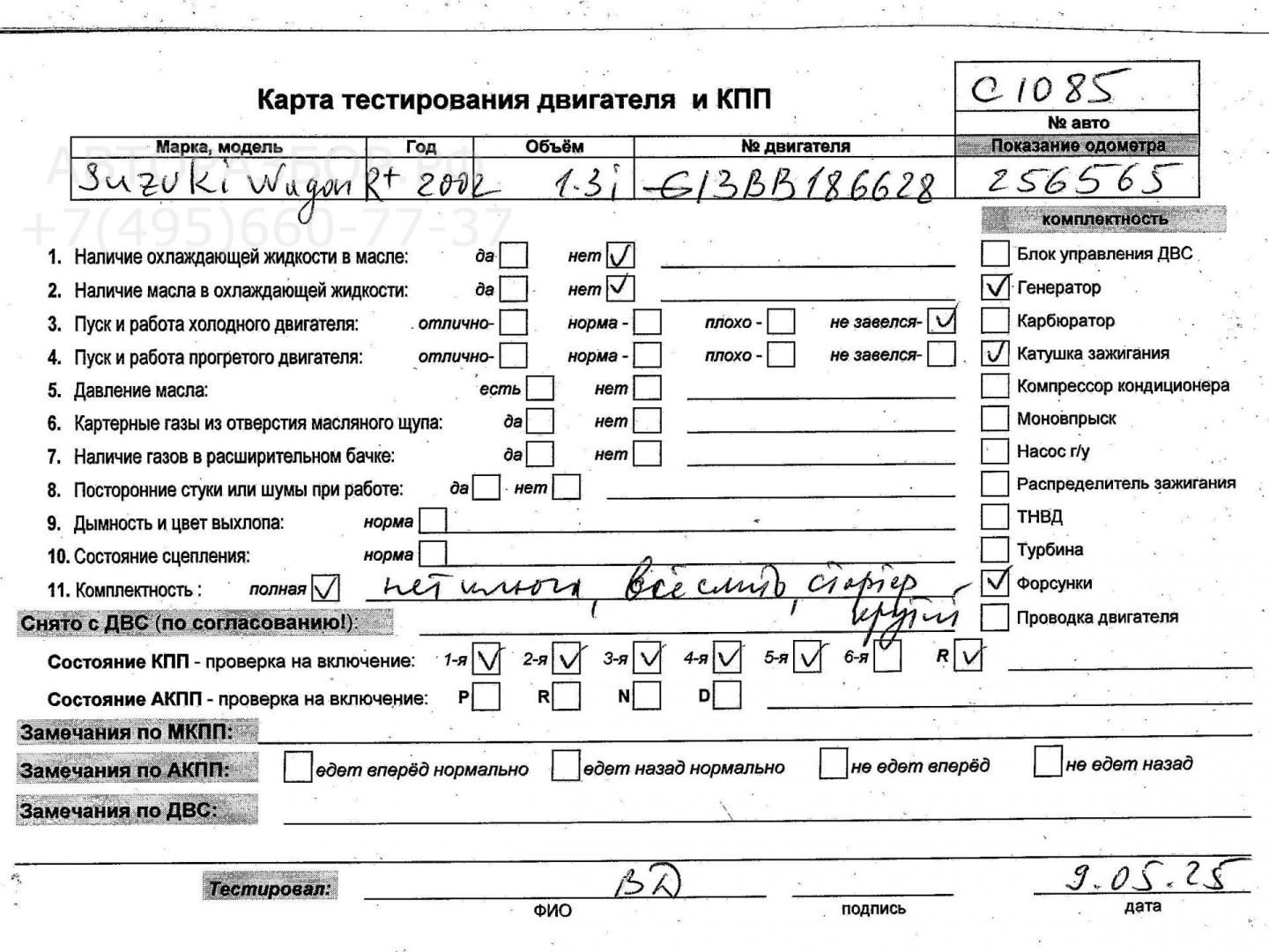 Двигатель (ДВС)