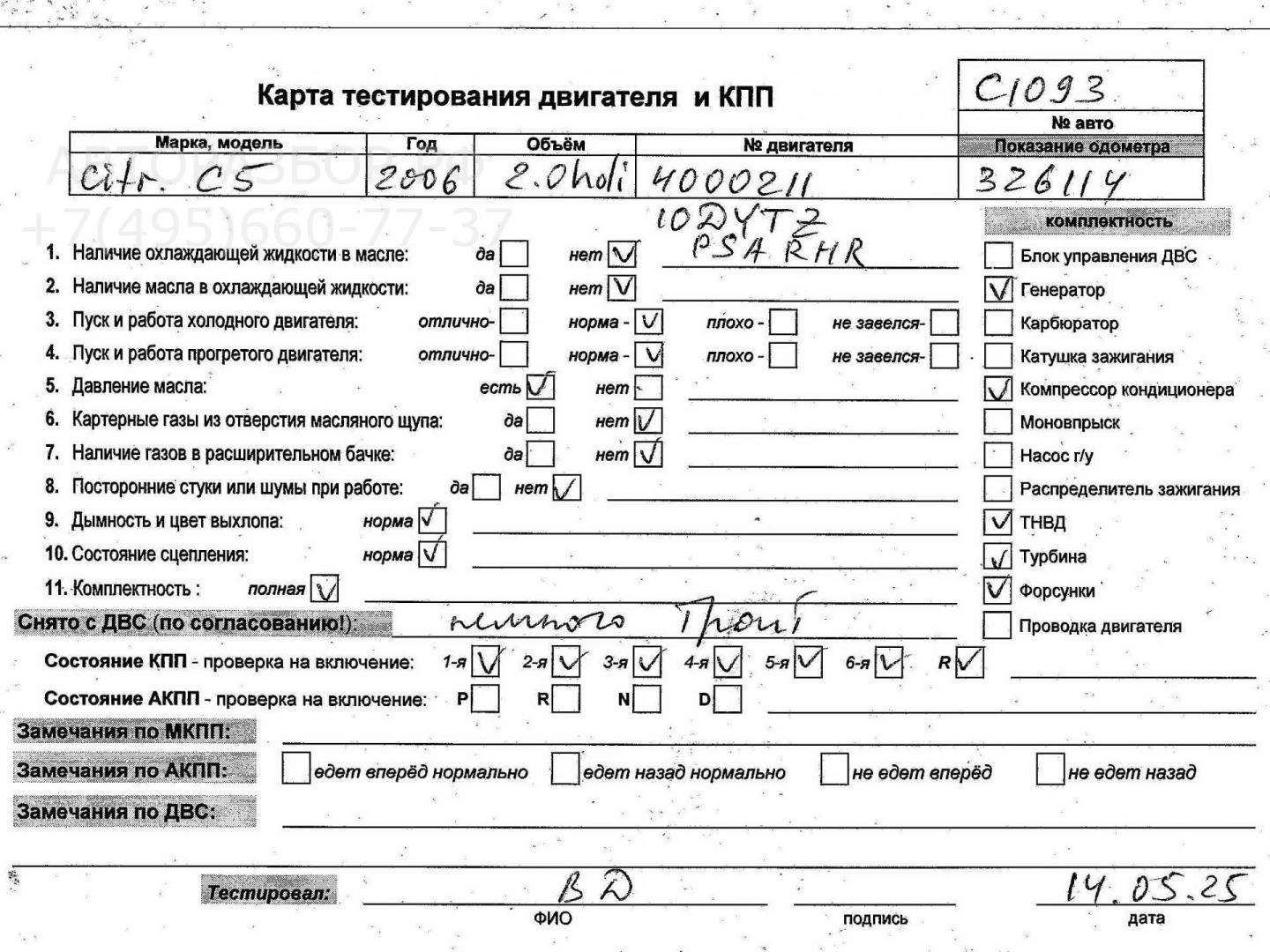 Двигатель (ДВС)