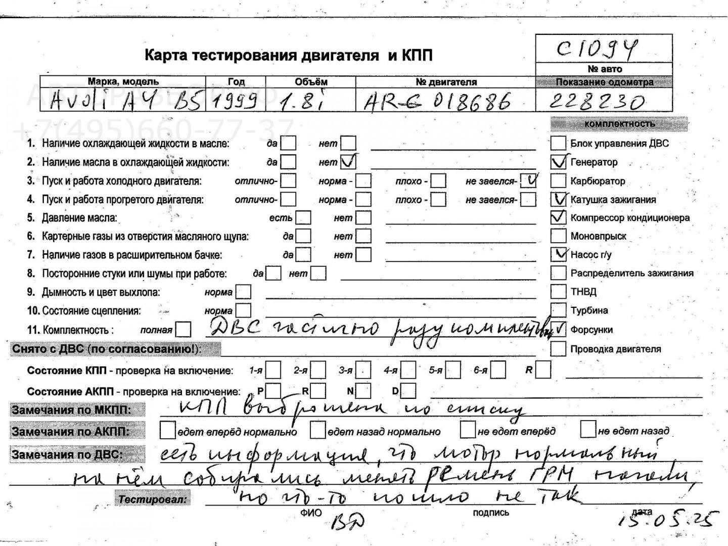 Двигатель (ДВС)