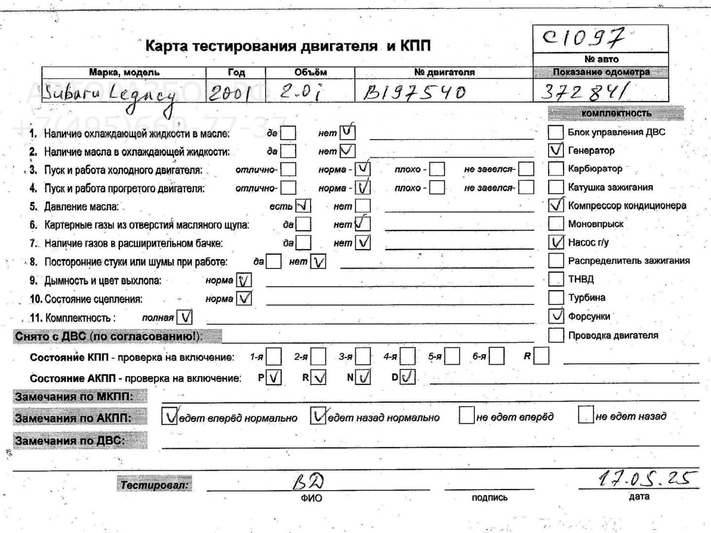 Двигатель (ДВС)