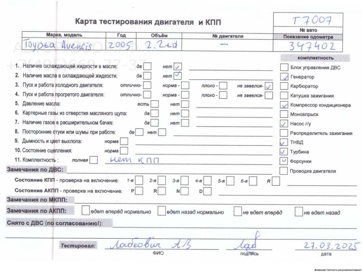 Двигатель (ДВС)