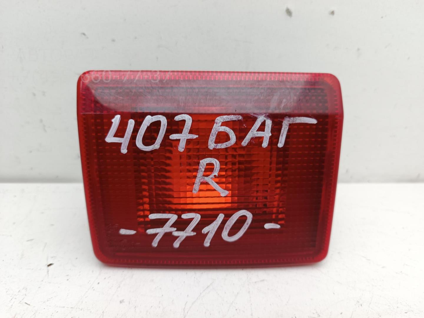 Фонарь задний внутренний правый