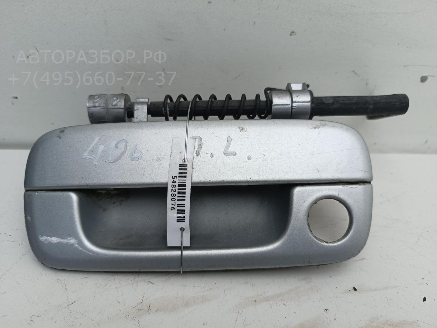 Ручка двери передней наружная левая