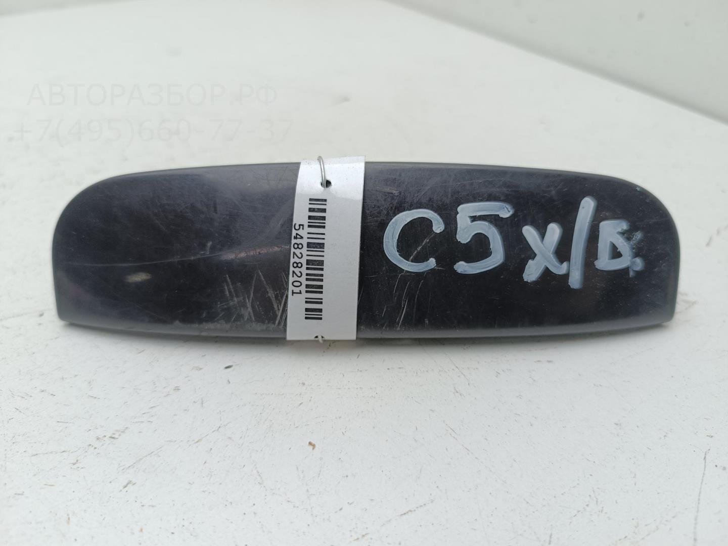 Ручка двери багажника наружная