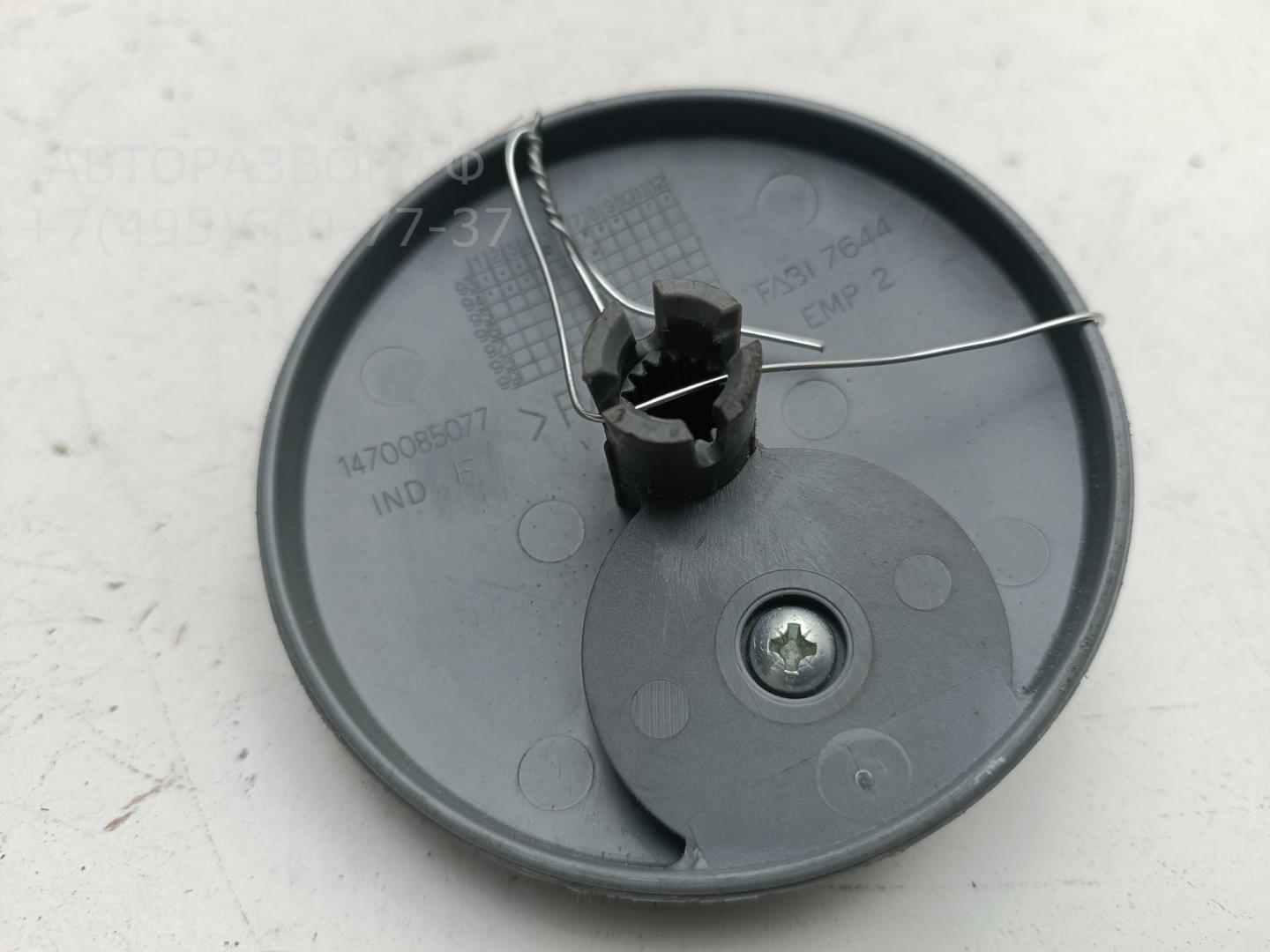 Ручка стеклоподъемника