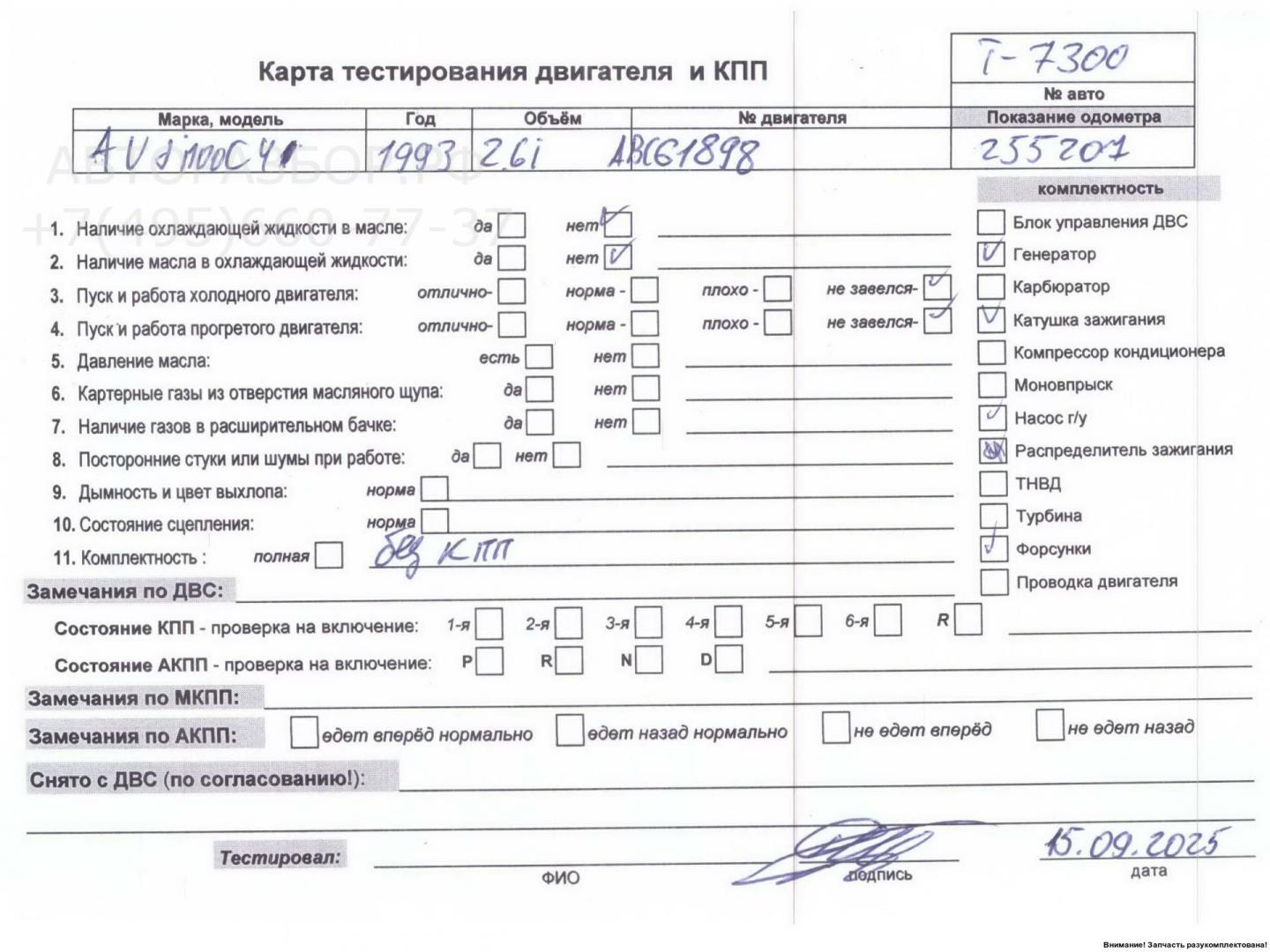 Двигатель (ДВС)