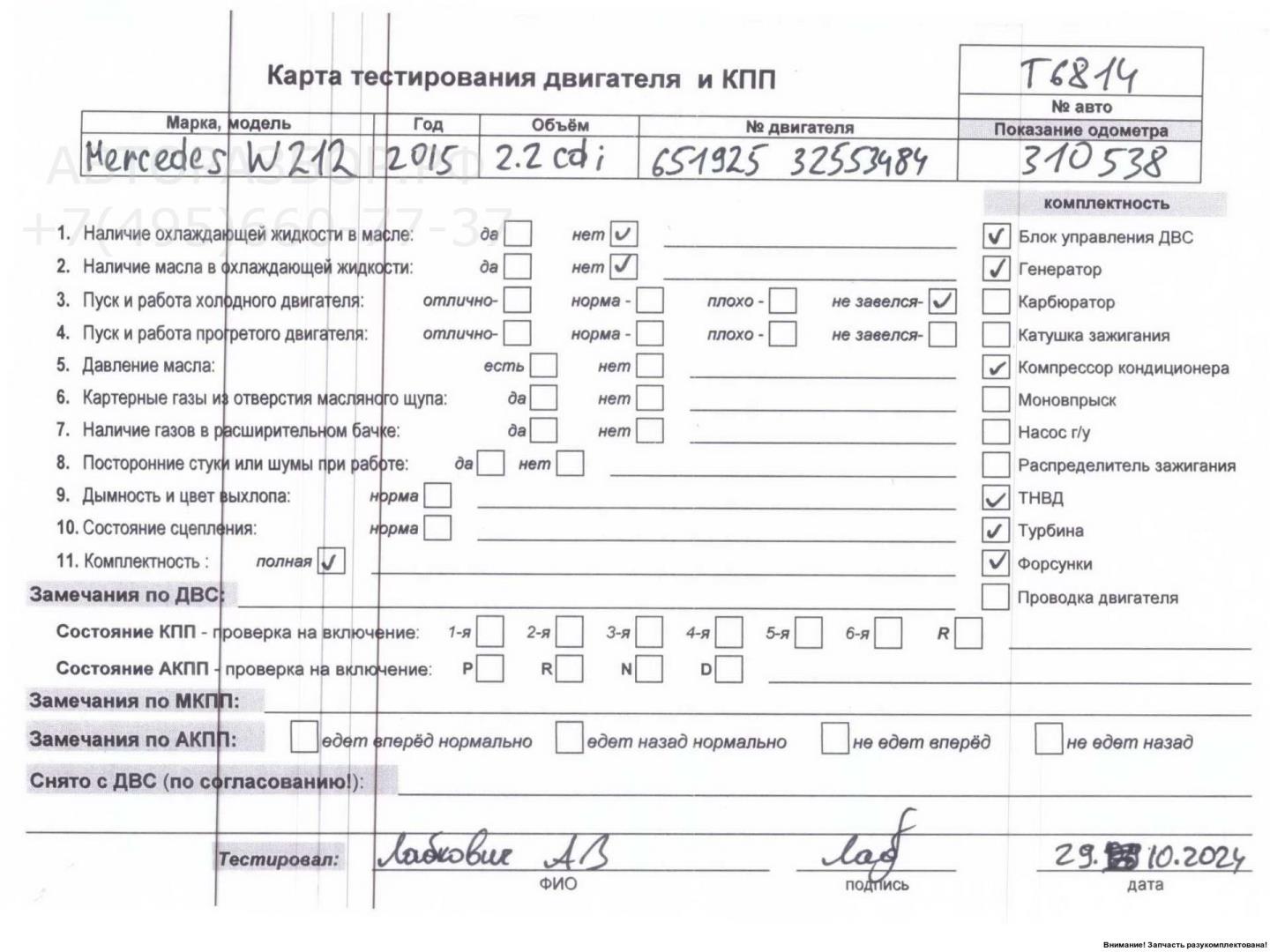 Двигатель (ДВС)