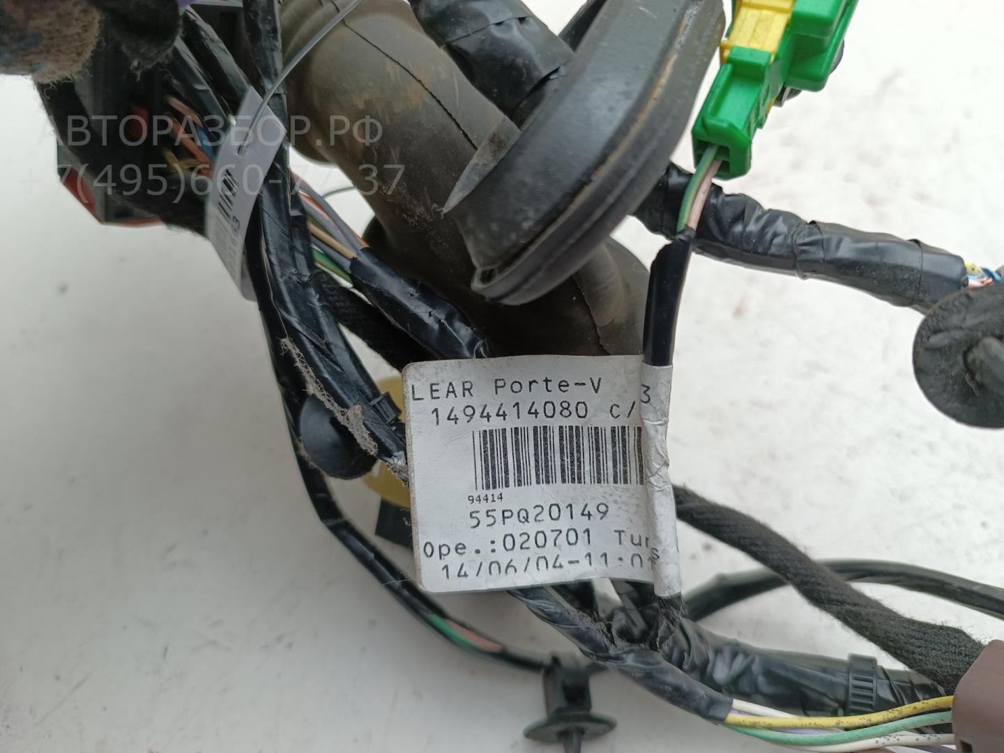 Проводка (коса)