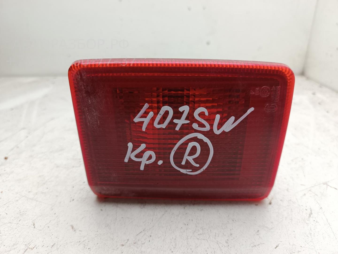 Фонарь задний в бампер правый