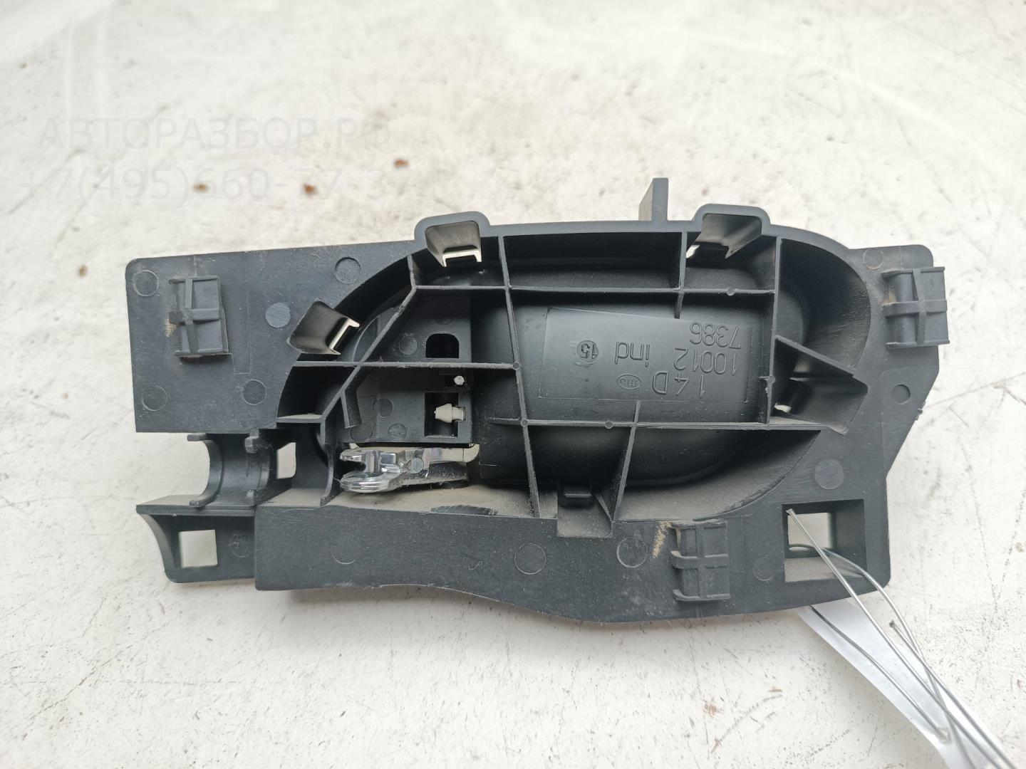 Ручка двери передней внутренняя правая