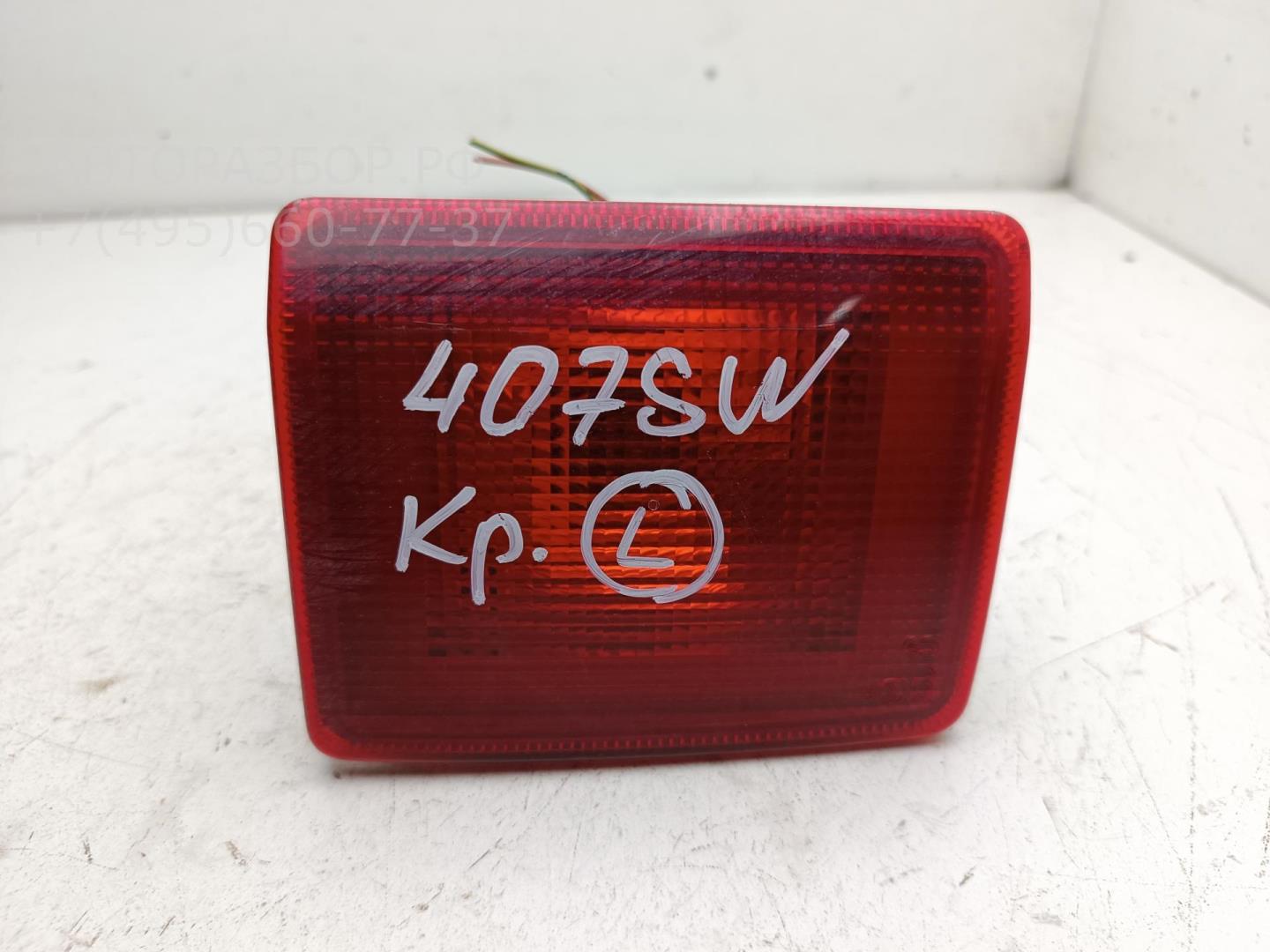 Фонарь задний в бампер левый