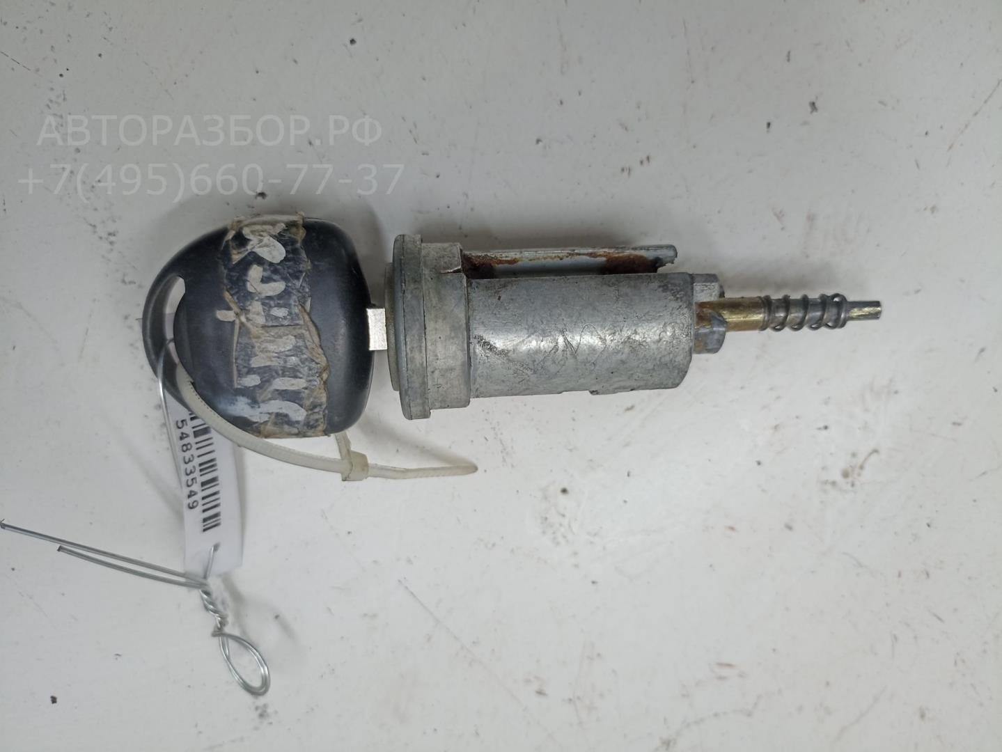 Замок зажигания