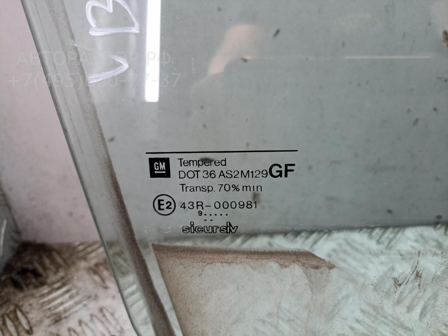 Стекло двери задней правой