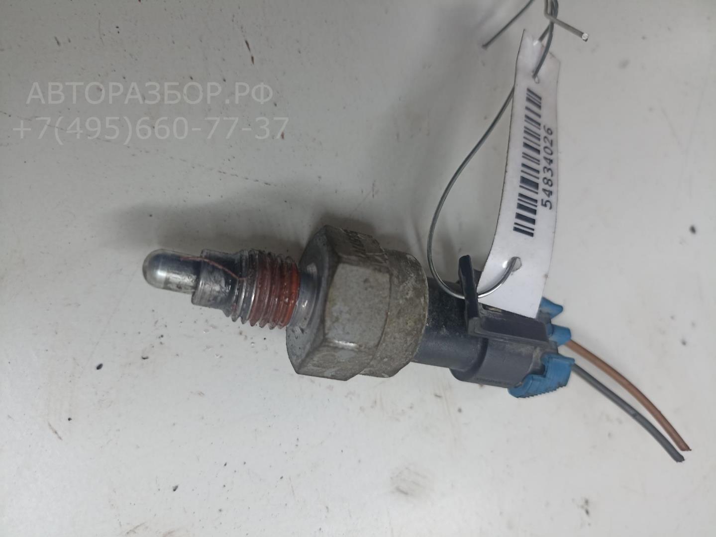 Датчик включения заднего хода